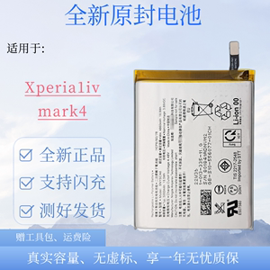 适用于索尼Sony xperia 1 IV mark4手机电池X5iv原装4代电池X1II