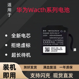 适用华为watch2/Pro/4G智能手表电池Watch3pro荣耀magic1/2蓝牙版