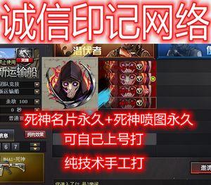 cf穿越火线死神名片死神喷图2个永久
