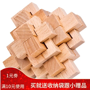 原色本色 24锁 儿童榉木拆装玩具  孔明锁鲁班解锁环扣 二十四锁