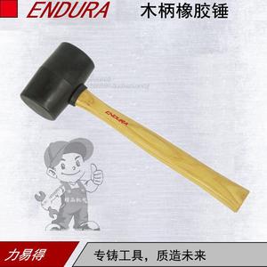 ENDURA/力易得木柄橡胶锤50mm E7271/E7272/E7274弹性优越不脱落