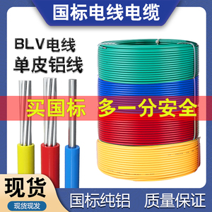 新亚国标 铝芯线 电线双塑BLVV10/16/25/50/70平方工程铝芯电缆线