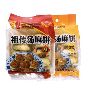 四川成都特产街子古镇 汤克俭祖传汤麻饼200g小酥饼糕点