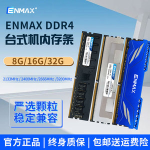 全新 台式机 内存条 DDR4 16G  笔记本 8G 2666 三星 海力士 双通