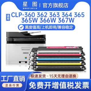 兼容CLT-K406S三星C460FW粉盒CLP360 366W 363 365 367 368墨粉C463 C413打印机墨盒CLX-3300 3303 3306 3307