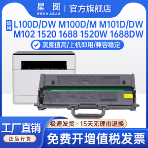 兼容LT100联想M101DW粉盒M1688dwpro碳粉盒M102领像M1520W小新打印机墨盒M200墨粉M260DW M280硒鼓GT1000