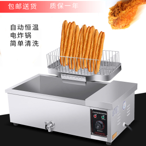 电炸锅商用全自动新款控温油炸锅炸油条机大容量炸鸡排设备炸薯条