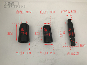 伸缩杆配件接头 铝合金伸缩杆接头 转接头 尖头 端口 连接头 塑料