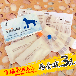 狗狗试纸