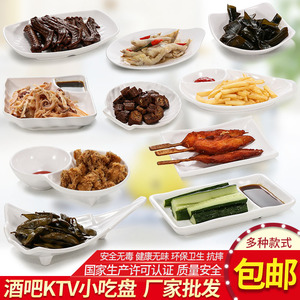 a5密胺酒吧ktv小吃碟餐具凉菜盘子小菜碟塑料仿瓷小碟子薯条盘