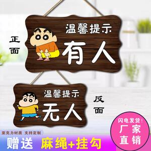 有人无人门挂牌创意亚克力洗手间双面指示牌厕所牌子卫生间标识牌