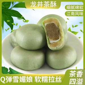 全麦龙井抹茶酥饼无蔗糖低麻薯面包绿茶糕点热量卡脂孕妇正品减肥专用代餐饱腹充饥解馋零食懒人速食糖尿病人吃的酥饼浙江特产