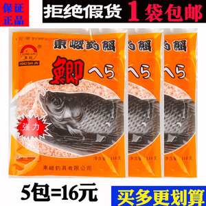 东峻钓饵饵料东峻鲫110克花鲢鱼饵东郡鲢鳙大胖头 大头鱼食鲫鱼食