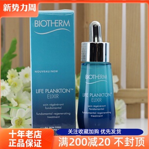 碧欧泉冻龄瓶女士精粹液面部精华30ml抗氧化抗初老紧致淡化细纹