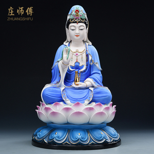 庄师傅 彩绘全莲观音菩萨佛像 德化陶瓷蓝色观音居家供奉摆件