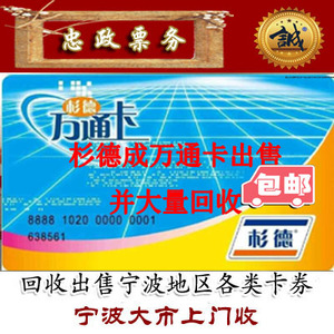 杉德卡/杉德万通卡/杉德巍康卡/超市消费卡 500元 江浙沪京通用