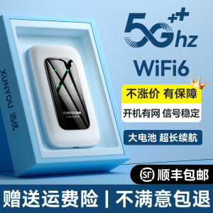 【冠军推荐】随身WIFI无线移动wi-fi网络免插卡全国通用4g便携式路由器网卡电脑wfi神器车载7161