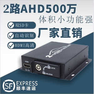 两路双SD卡车载录像机 2路同轴车载监控DVR AHD 车载监控1080P