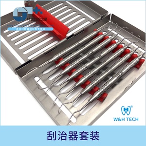 牙科工具刮治器套装7件龈下刮治牙周刮治套装牙结石剔除进口器械