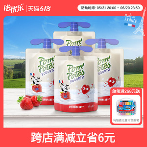 法优乐法国原装进口儿童酸奶水果泥常温草莓味85gx4袋装宝宝零食