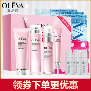 奥洛菲淡斑套装