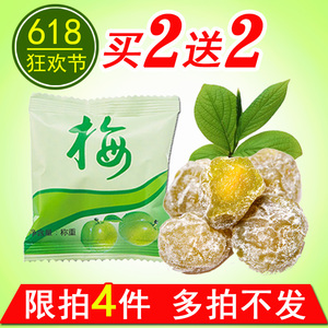 花季雨季青梅酵素梅正品效素梅孝素梅子清净随便排便时时台湾水果