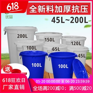 加厚大号塑料水桶带盖储水桶圆桶家用装米特大容量发酵胶桶大桶子