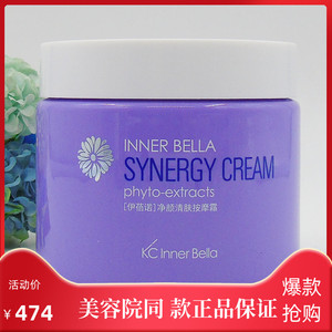 伊蓓诺淋巴按摩膏