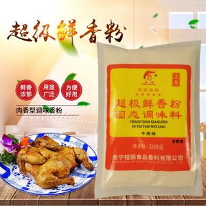 桂厨浓缩鲜香粉牛肉风味型固态调味料烤鸭手撕鸡配料厨师专用500g