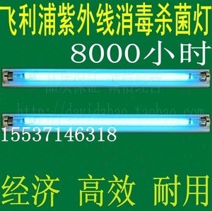 飞利浦TUV15W家用紫外线消毒灯紫外线杀菌消毒灯除螨虫幼儿园腹透