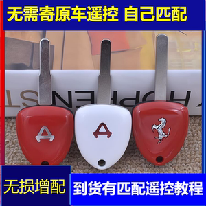 小牛电动车钥匙改装折叠遥控二合一n1s/n1/u /m /g0增配升级复制