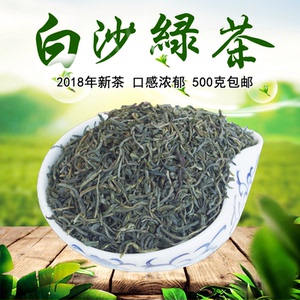 2018年明前春茶新茶特级海南白沙绿茶叶五指山绿茶浓香型散装500g