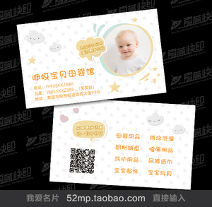母婴店名片印刷高端月子会所名片设计进口母婴生活馆可爱名片定做