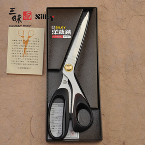 三昧silky日本进口冷锻不锈钢裁缝专业剪刀家用服装裁布缝纫剪刀