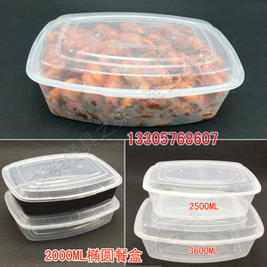 5000毫升2000ML 2500ML 3600ML超大方形餐盒烤鱼小龙虾蟹鸭打包盒