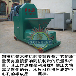 生产设备木炭机