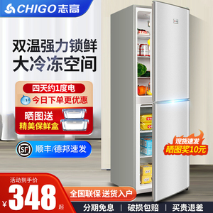 志高一级能效冰箱家用小型出租房宿舍大容量节能省电双开门电冰箱