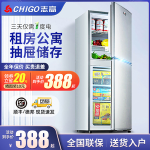 【一级能效】志高双门冰箱家用小型出租房宿舍节能省电中型电冰箱
