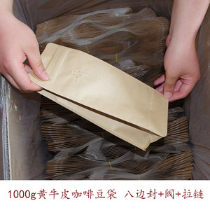 咖啡豆包装袋单向排气阀带拉链可印刷logo  咖啡粉铝箔袋1000g2磅