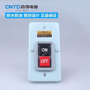 CNTD昌得 CBSS-330/315三相30A 15A电动机启动/押扣/按钮开关