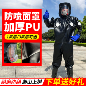 马蜂服全套透气专用防蜂衣加厚爬树抓胡峰防护服连体风扇捕捉马蜂