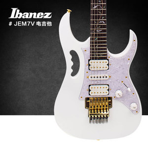 日本原装进口Ibanez依班娜STEVE VAI签名款JEM7V 电吉他双摇配盒