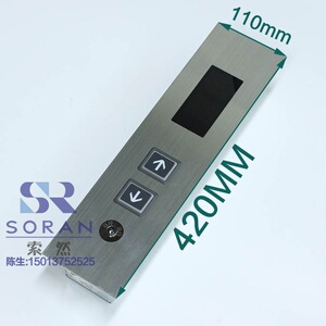 广日电梯配件不锈钢外呼板面板 电梯外招显示整套操纵箱单梯底盒