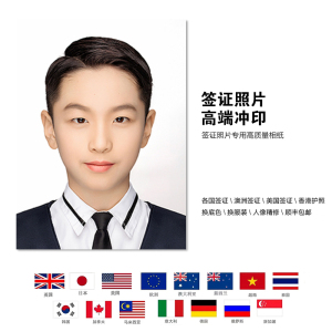 美国日本欧洲马来签证高清冲印电子版制作ps换底色结婚护照照片