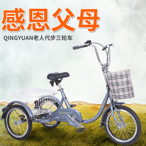 凤凰三轮车老人