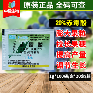 美国奇宝赤霉素