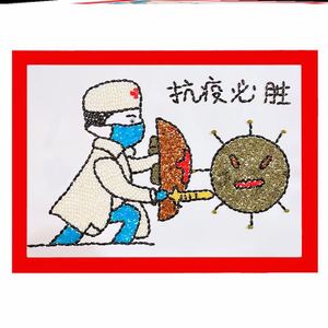 小学生儿童幼儿园五谷杂粮diy粘贴画手工制作材料党豆子种子防疫