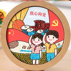小学生儿童幼儿园五谷杂粮diy粘贴画手工制作材料党豆子种子爱国