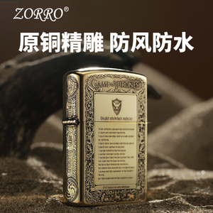ZORRO佐罗正品煤油黄铜冰与火打火机防风个性创意复古礼物男士ZT8