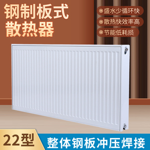 钢制板式暖气片散热器 C22家用壁挂式集中供热壁挂炉空气能专用片